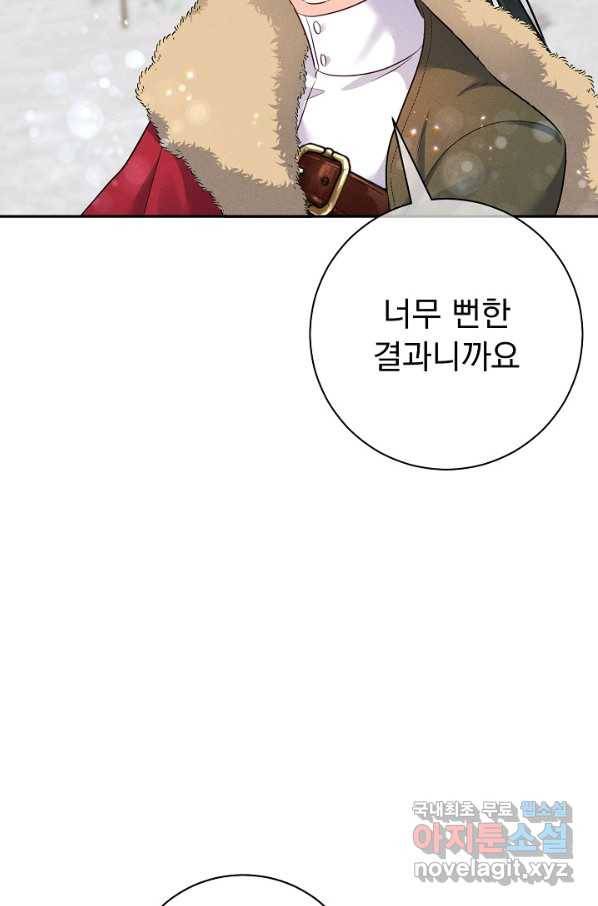 버려진 왕녀는 반역한다 19화 82