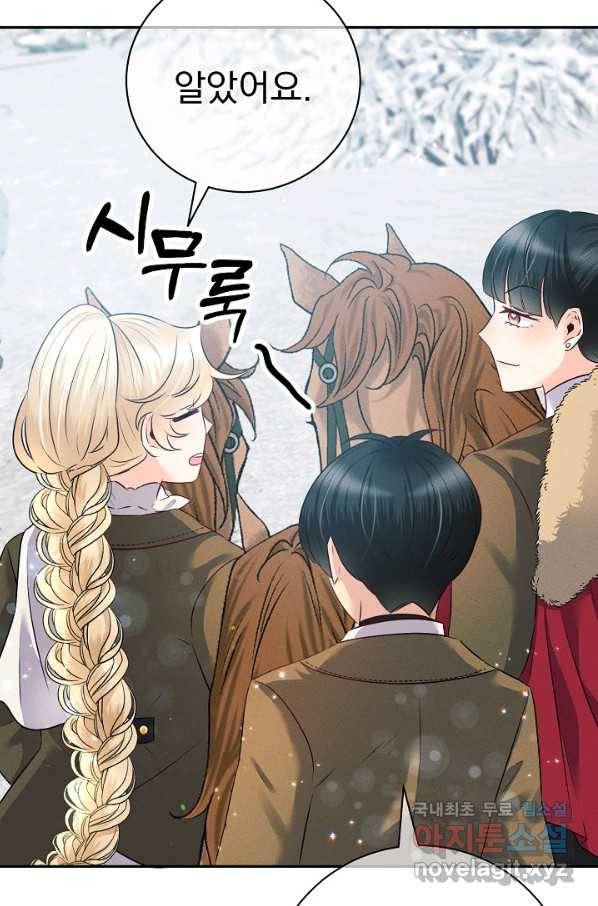 버려진 왕녀는 반역한다 19화 83