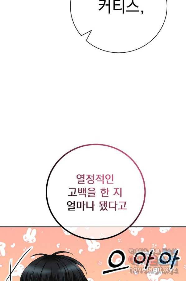 버려진 왕녀는 반역한다 19화 86