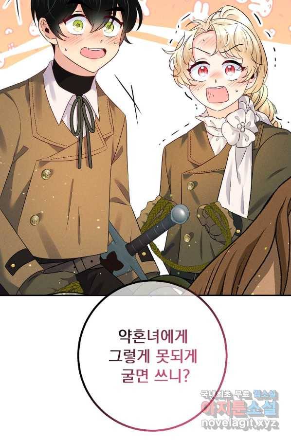 버려진 왕녀는 반역한다 19화 87