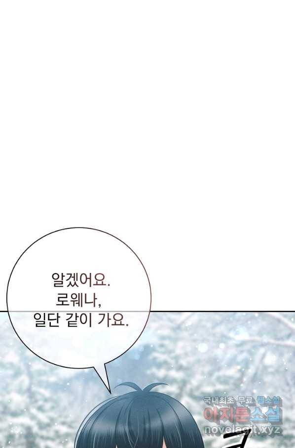 버려진 왕녀는 반역한다 19화 88