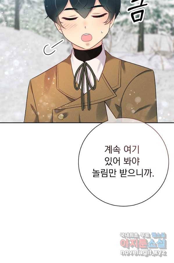 버려진 왕녀는 반역한다 19화 89