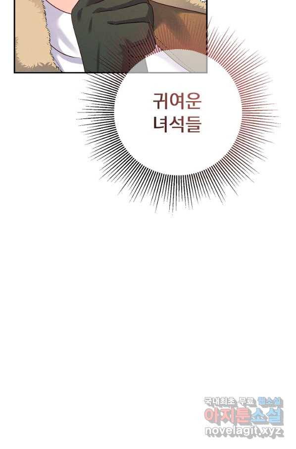 버려진 왕녀는 반역한다 19화 91