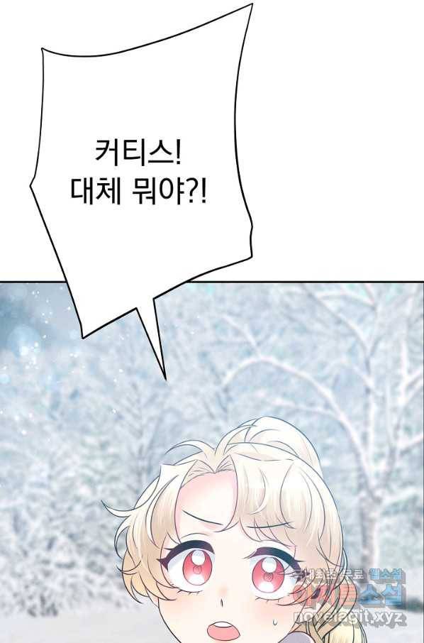 버려진 왕녀는 반역한다 19화 97
