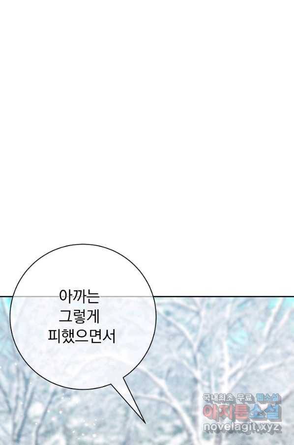 버려진 왕녀는 반역한다 19화 99
