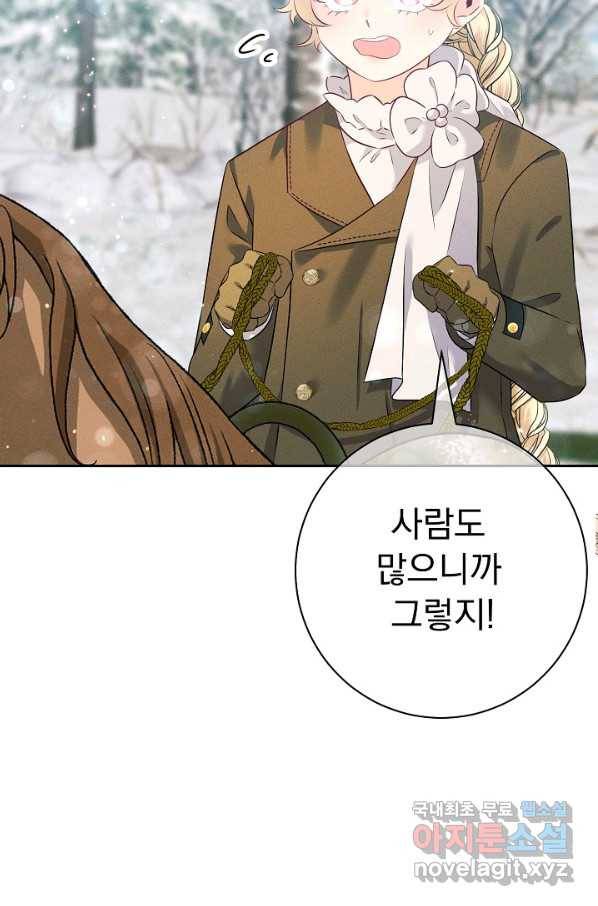 버려진 왕녀는 반역한다 19화 102