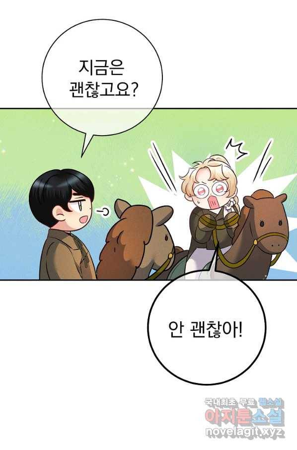버려진 왕녀는 반역한다 19화 103
