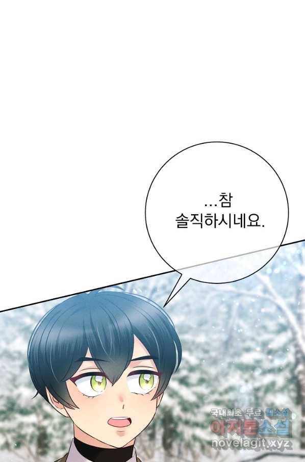 버려진 왕녀는 반역한다 19화 104