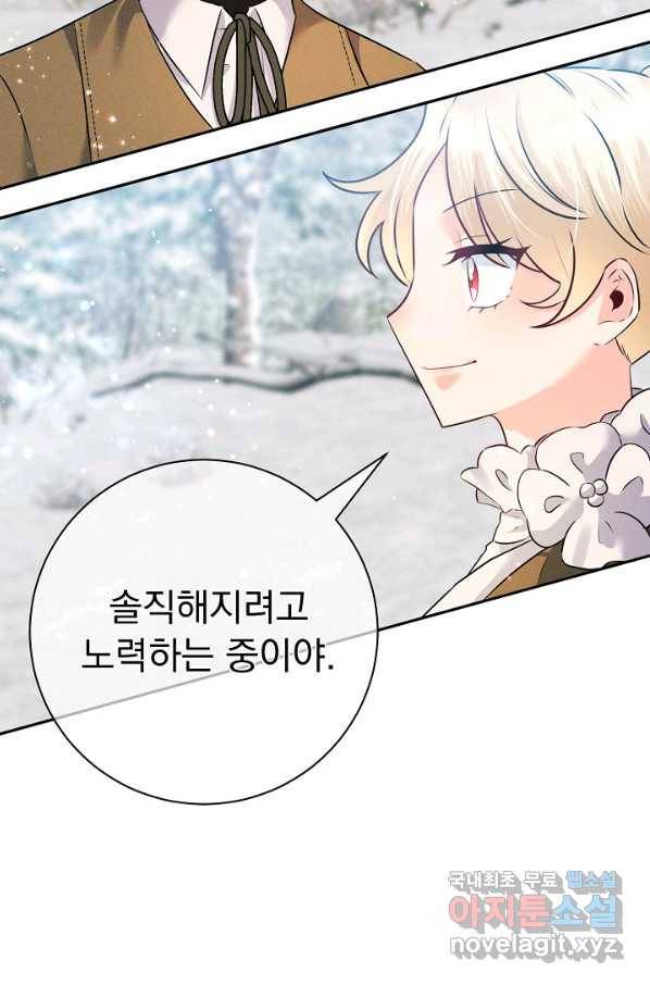 버려진 왕녀는 반역한다 19화 105