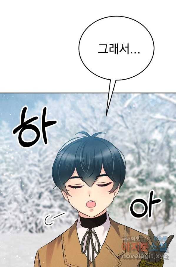 버려진 왕녀는 반역한다 19화 106