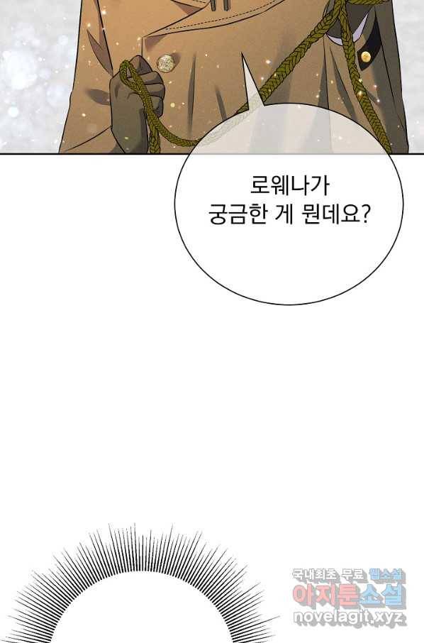 버려진 왕녀는 반역한다 19화 107