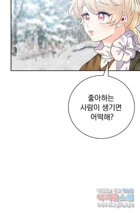 버려진 왕녀는 반역한다 19화 122