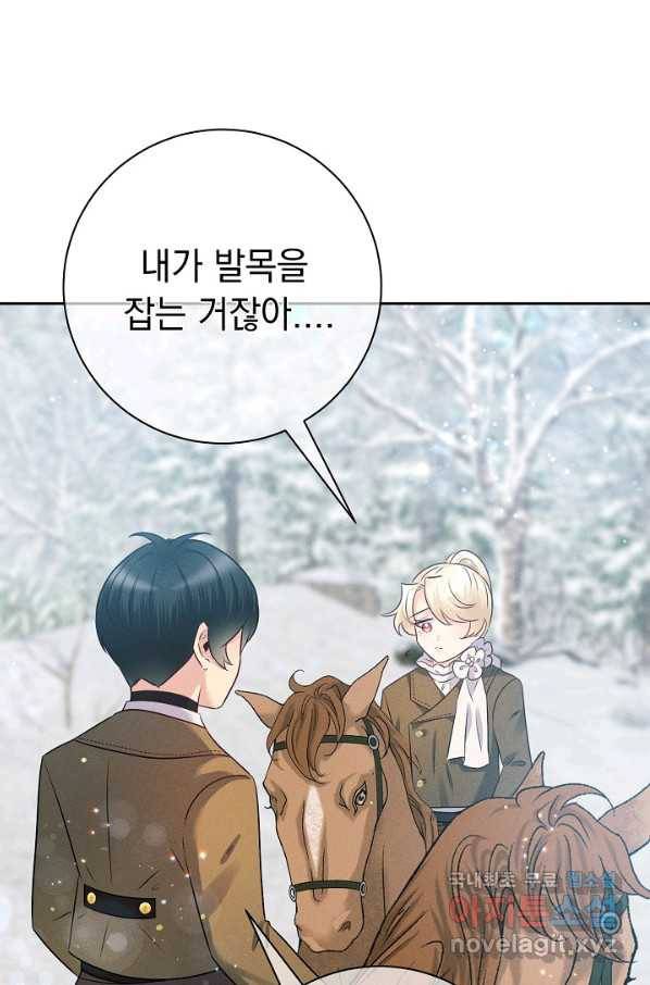 버려진 왕녀는 반역한다 19화 123