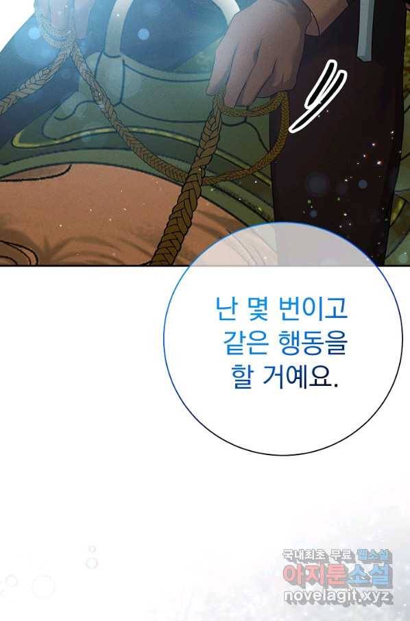 버려진 왕녀는 반역한다 19화 127