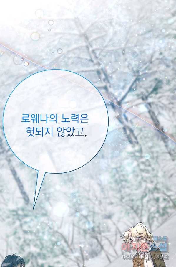 버려진 왕녀는 반역한다 19화 128