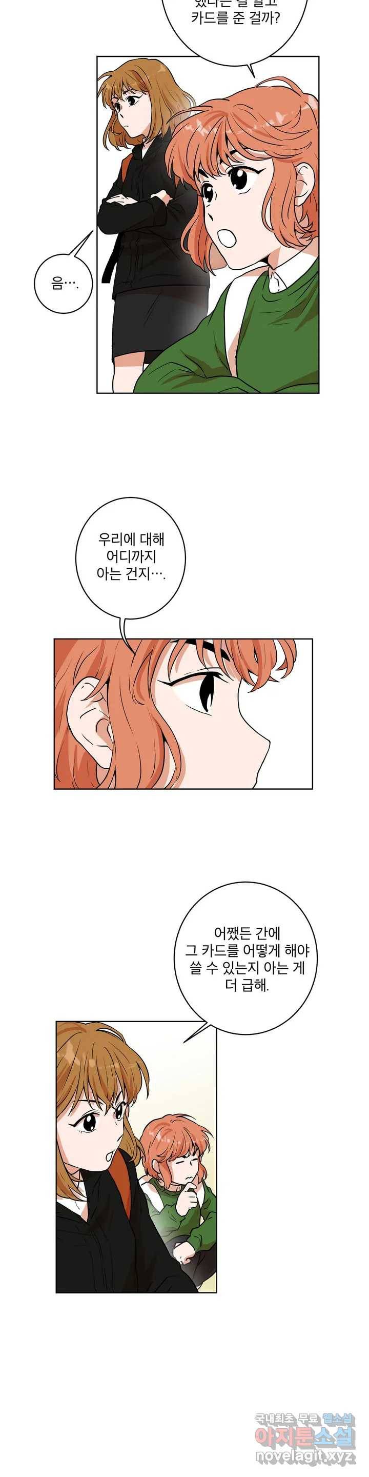 프로젝트 T 7화 3