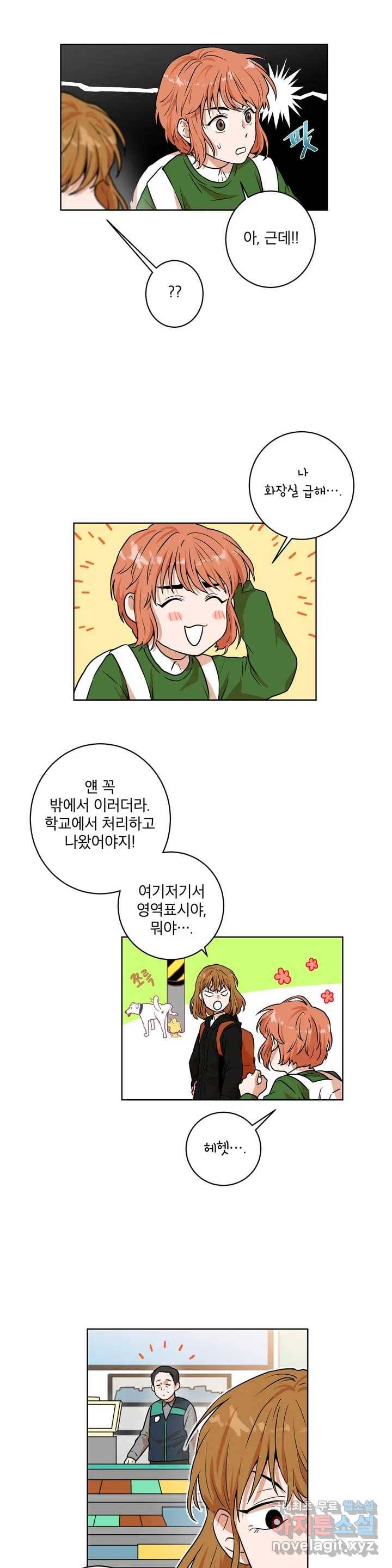 프로젝트 T 7화 4