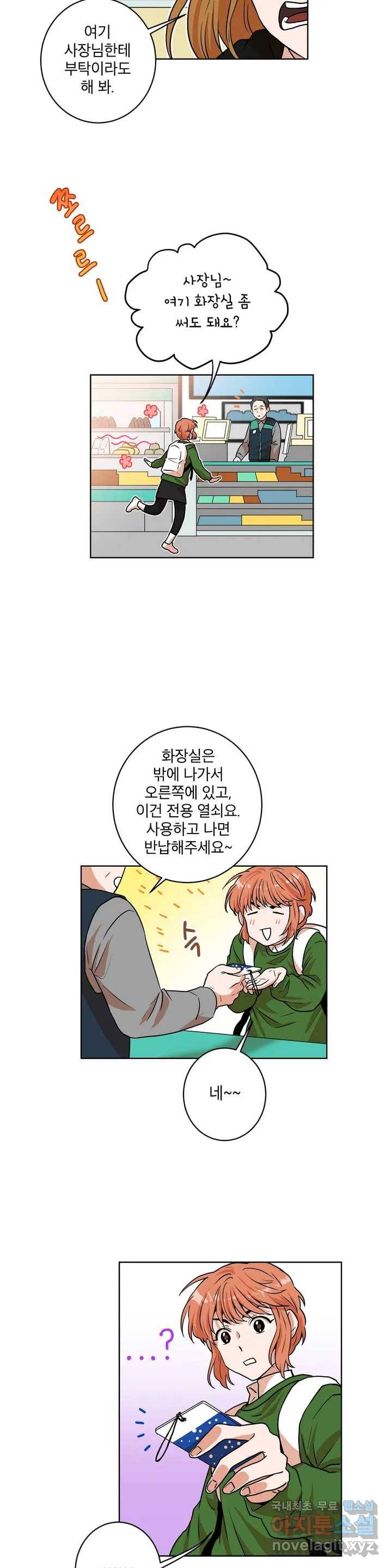 프로젝트 T 7화 5