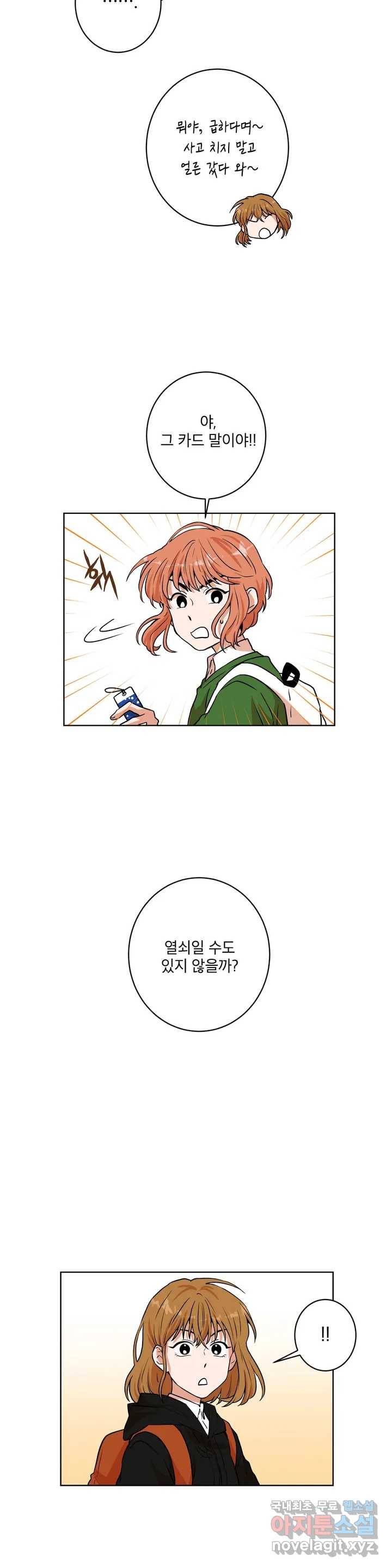 프로젝트 T 7화 6