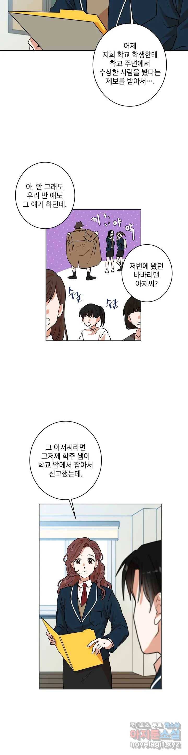 프로젝트 T 7화 8