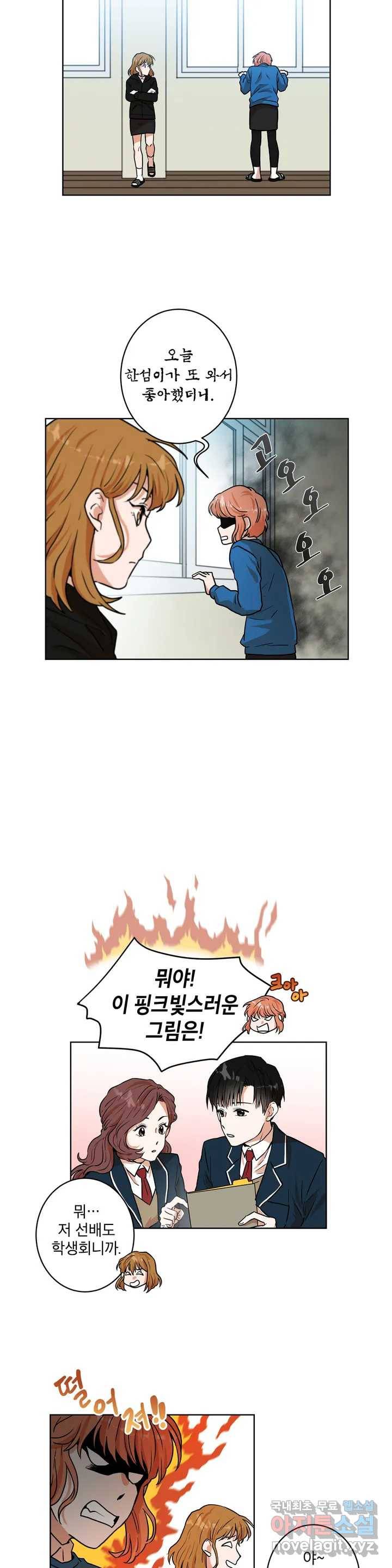 프로젝트 T 7화 10