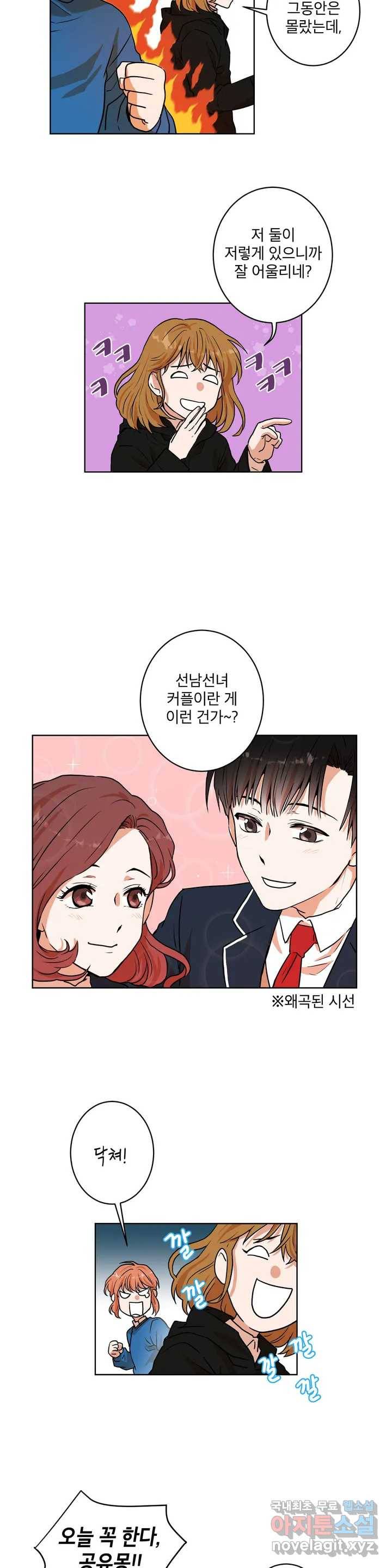 프로젝트 T 7화 11