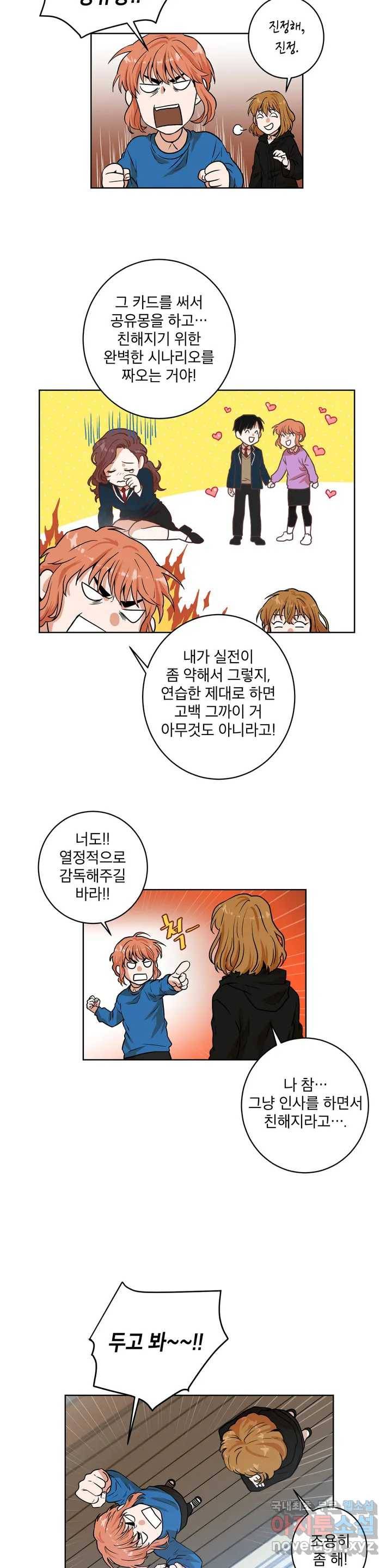 프로젝트 T 7화 12