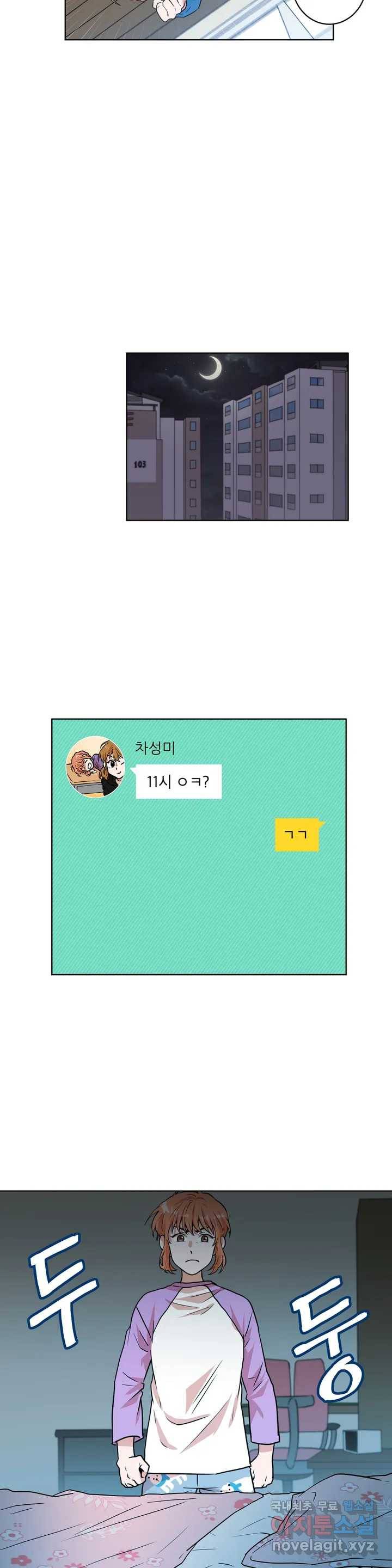 프로젝트 T 7화 13