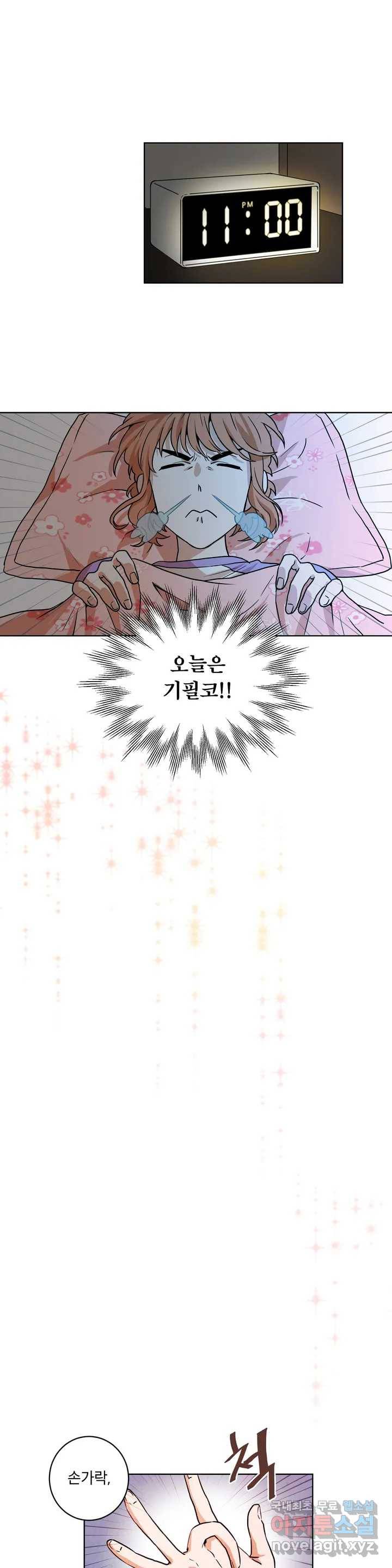 프로젝트 T 7화 15