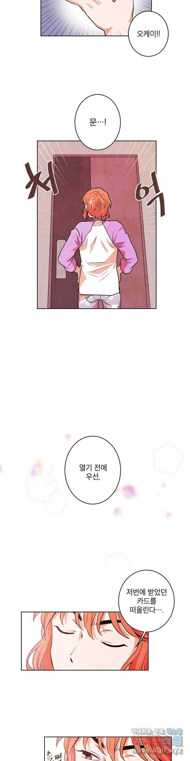 프로젝트 T 7화 16
