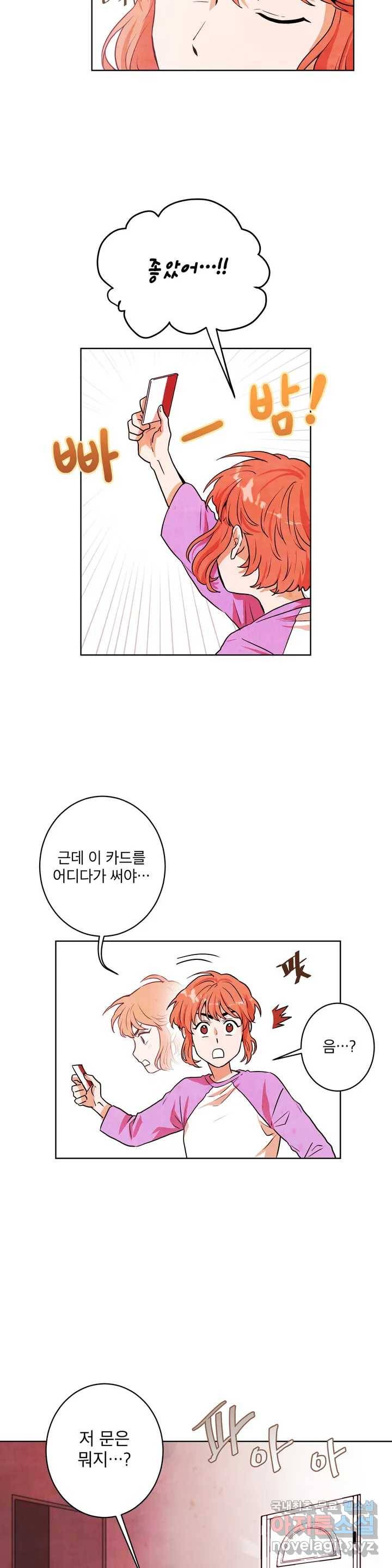 프로젝트 T 7화 17