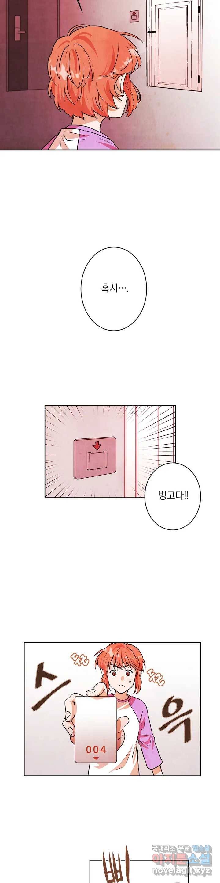 프로젝트 T 7화 18