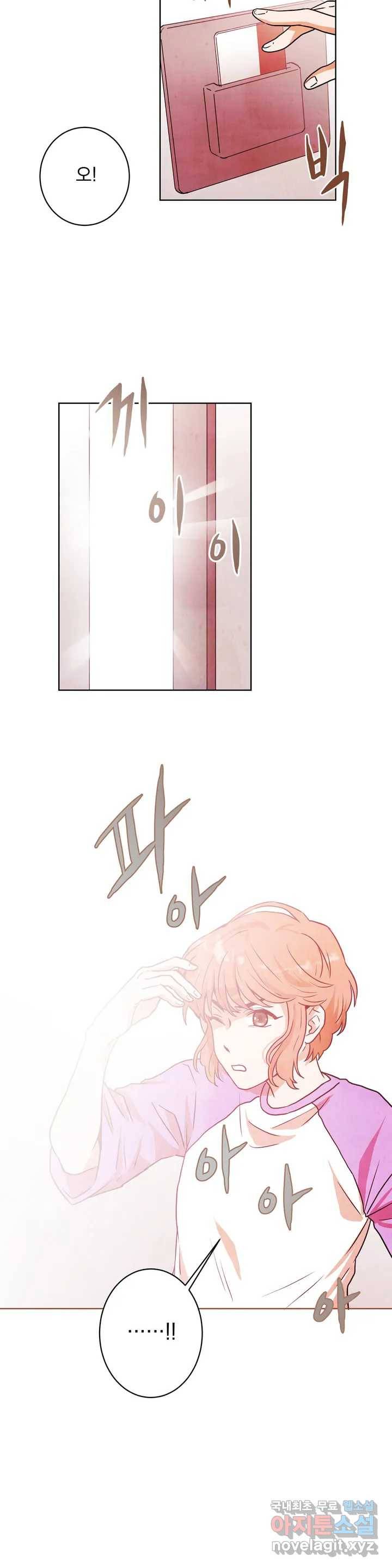 프로젝트 T 7화 19