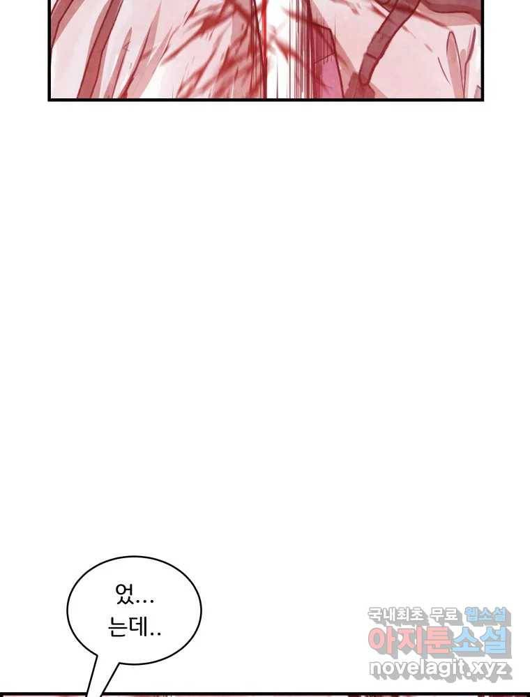 저승사자 온라인 105화 2
