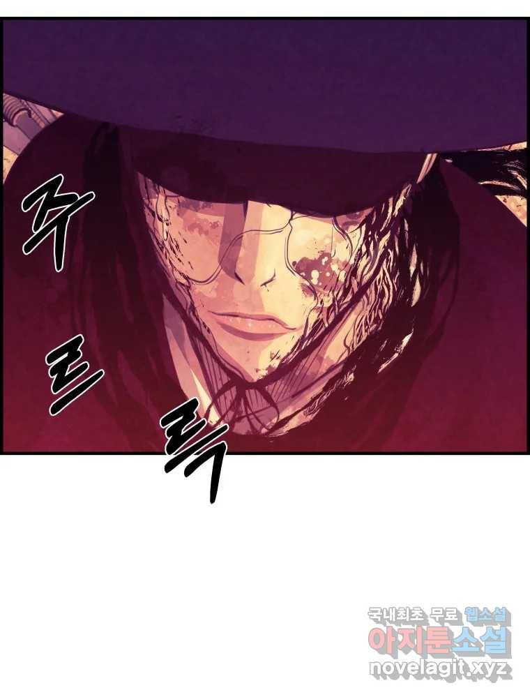 저승사자 온라인 105화 6