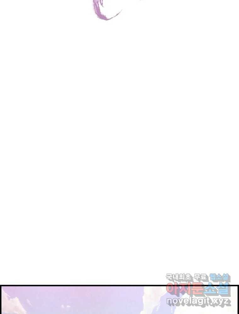 저승사자 온라인 105화 9