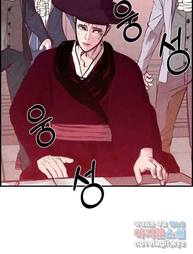 저승사자 온라인 105화 13