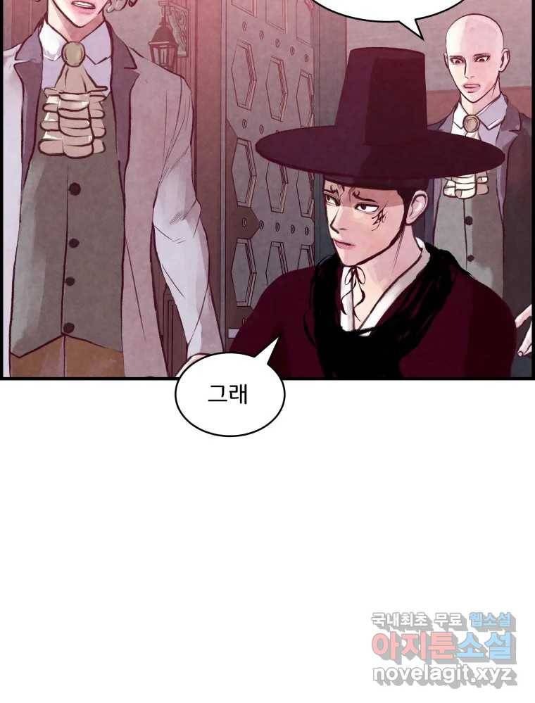 저승사자 온라인 105화 16