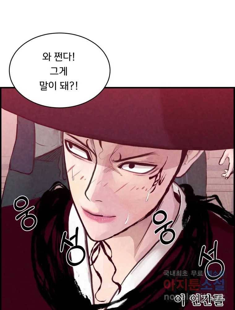 저승사자 온라인 105화 17