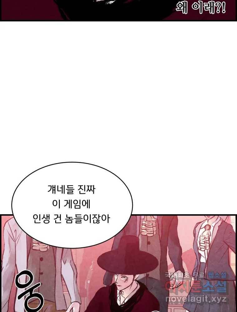 저승사자 온라인 105화 18