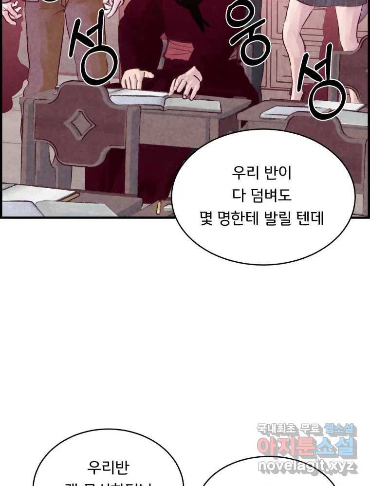 저승사자 온라인 105화 19