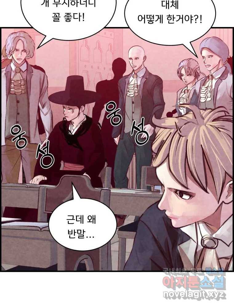 저승사자 온라인 105화 20
