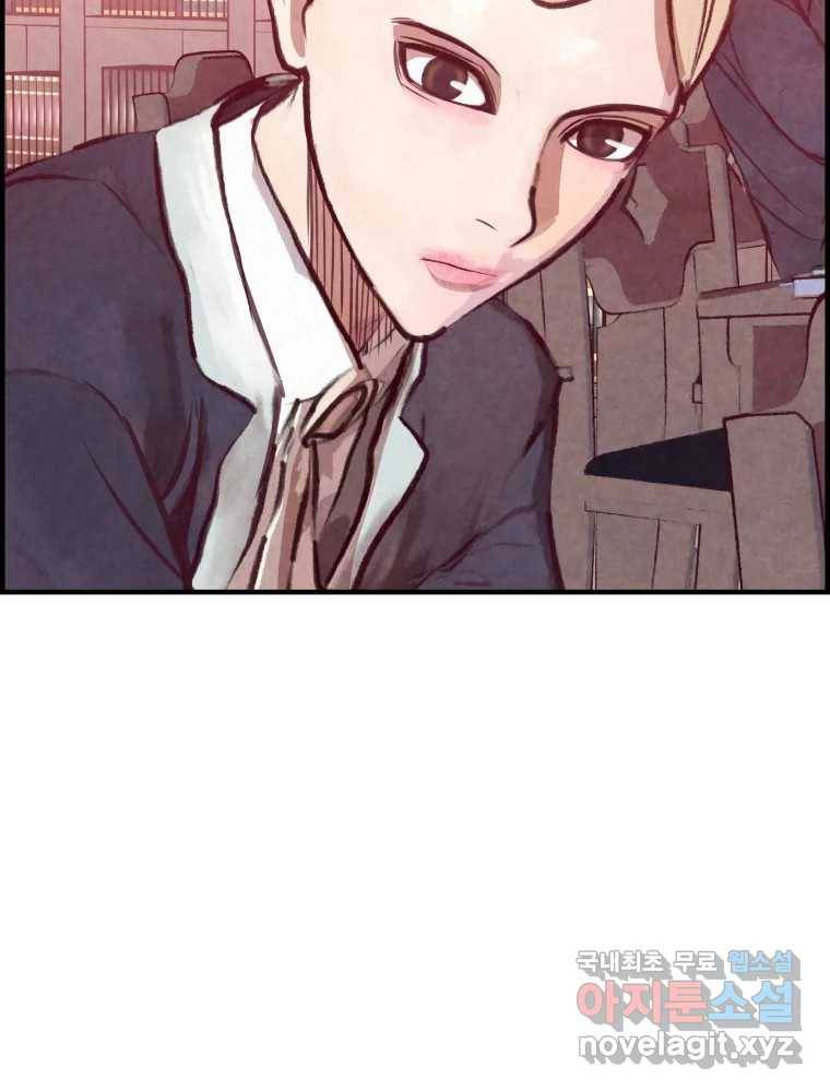 저승사자 온라인 105화 22