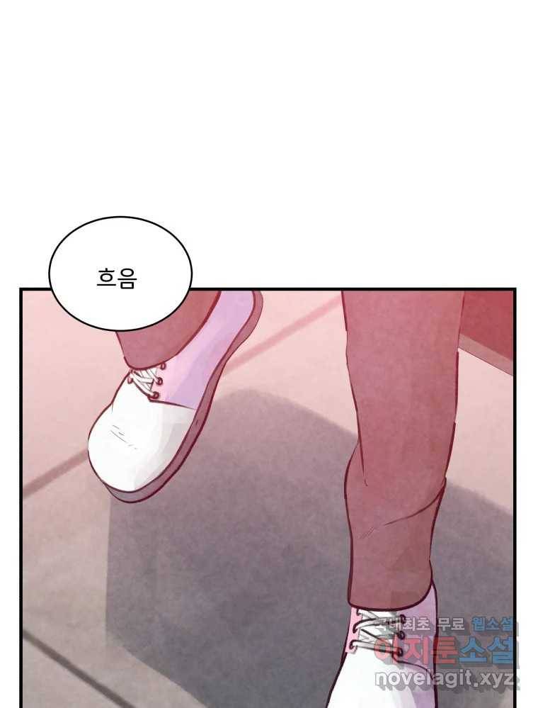저승사자 온라인 105화 23