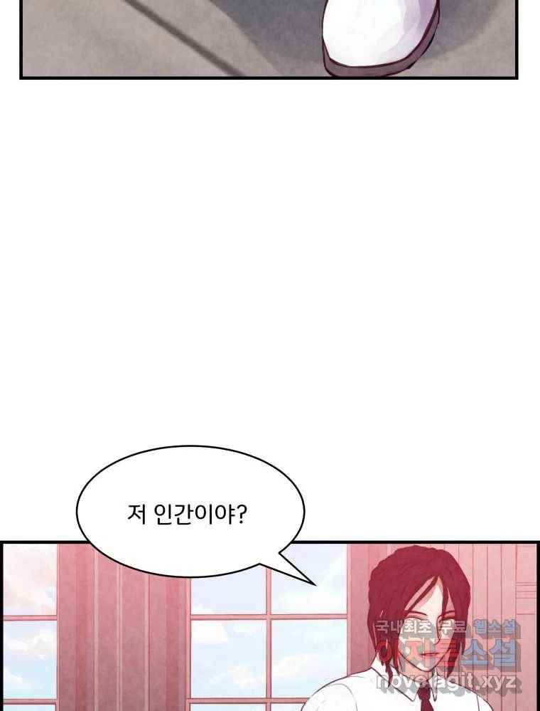저승사자 온라인 105화 24