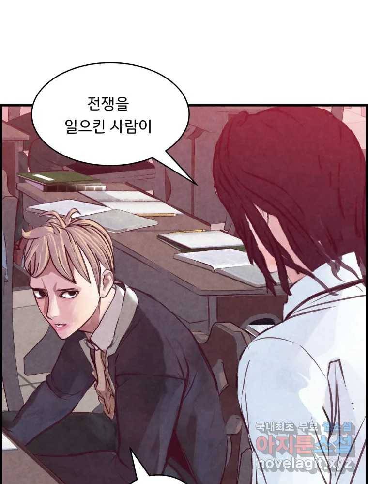 저승사자 온라인 105화 26