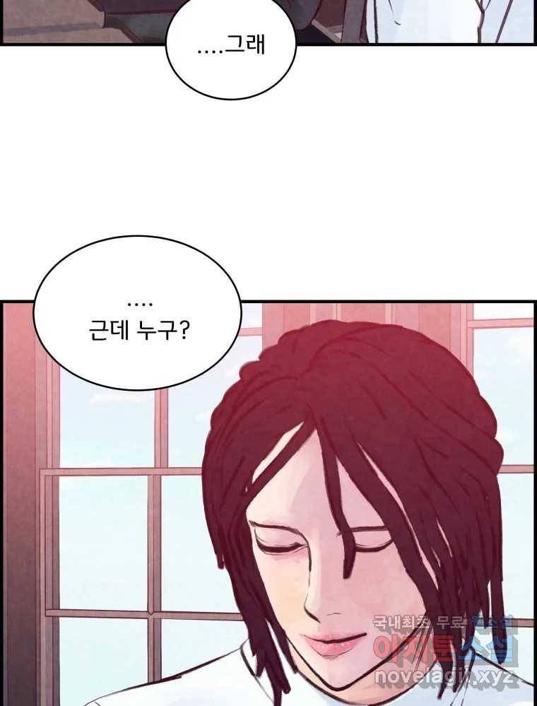 저승사자 온라인 105화 27