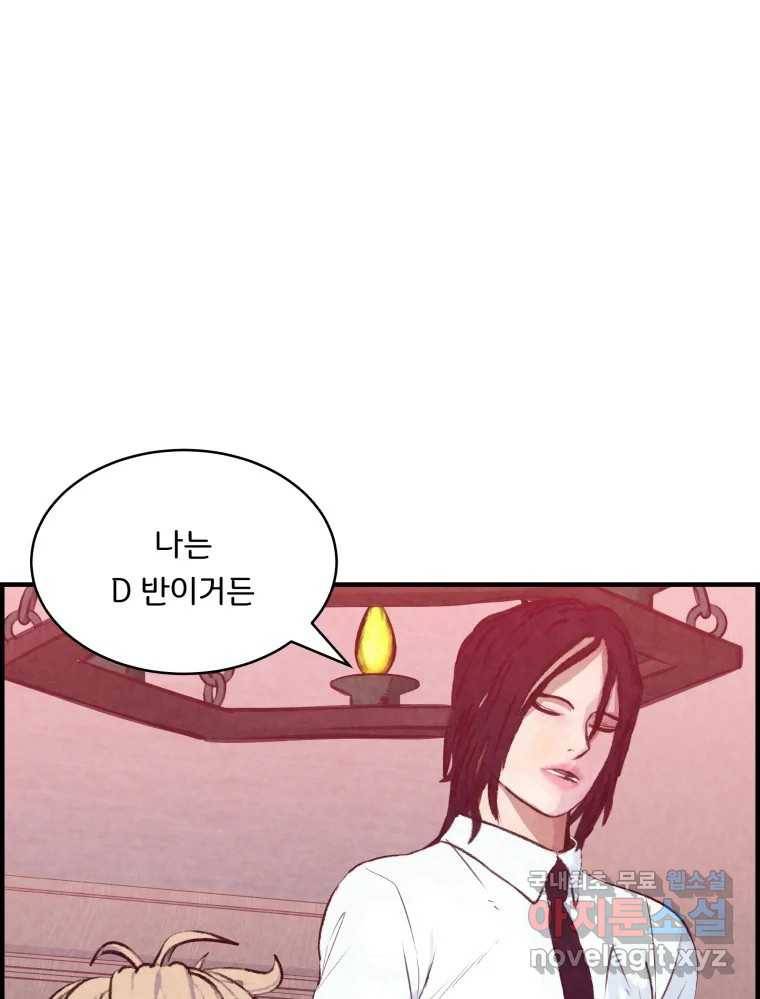 저승사자 온라인 105화 30