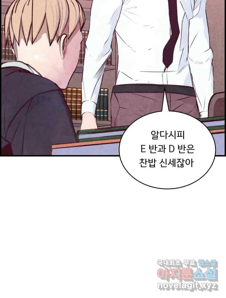 저승사자 온라인 105화 31