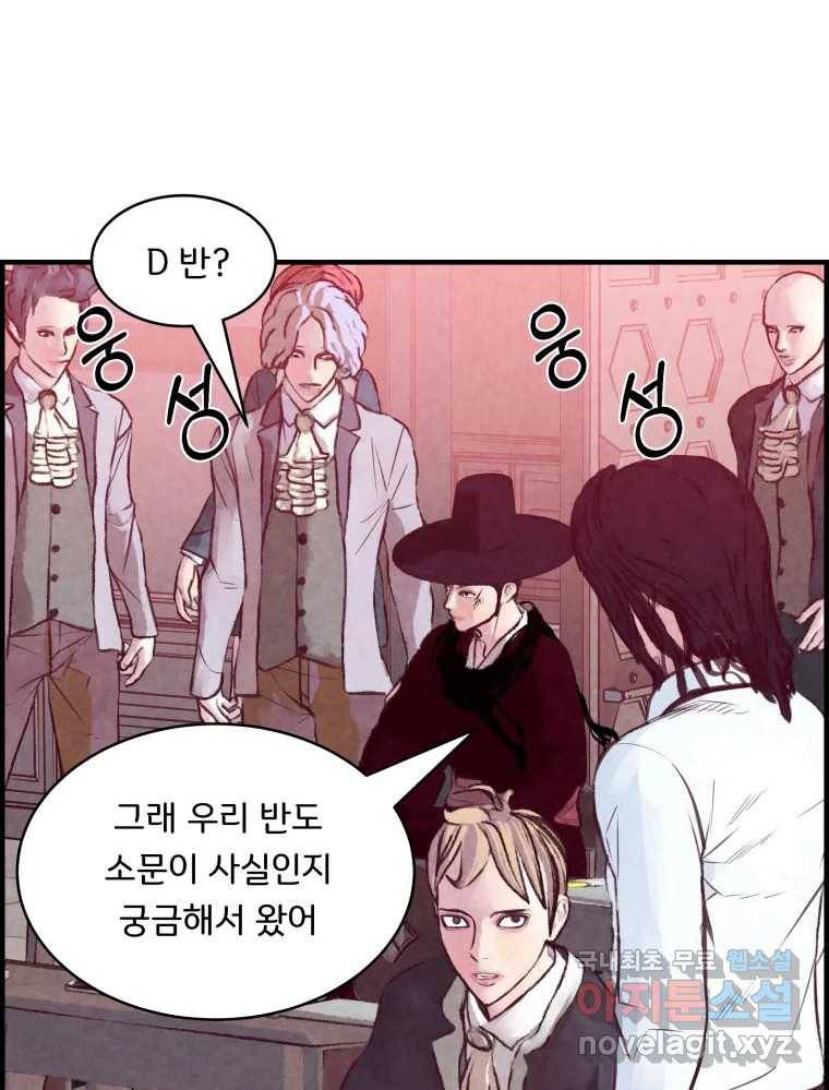 저승사자 온라인 105화 32